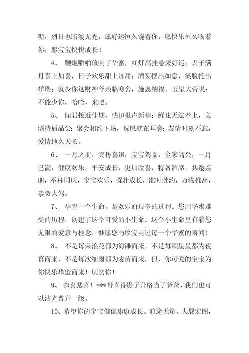 四月出生生日祝福语最新4篇
