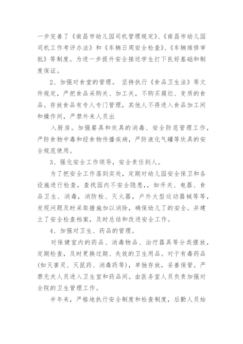 2022年幼儿园后勤工作总结范文（通用10篇）.docx