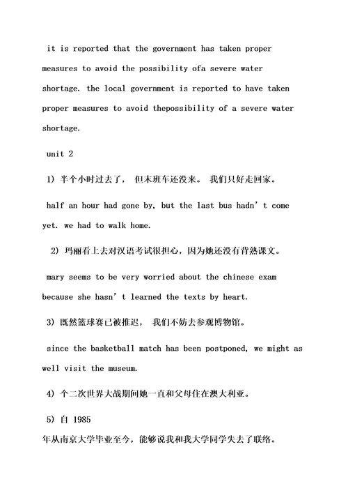 创新大学英语综合教程答案样稿
