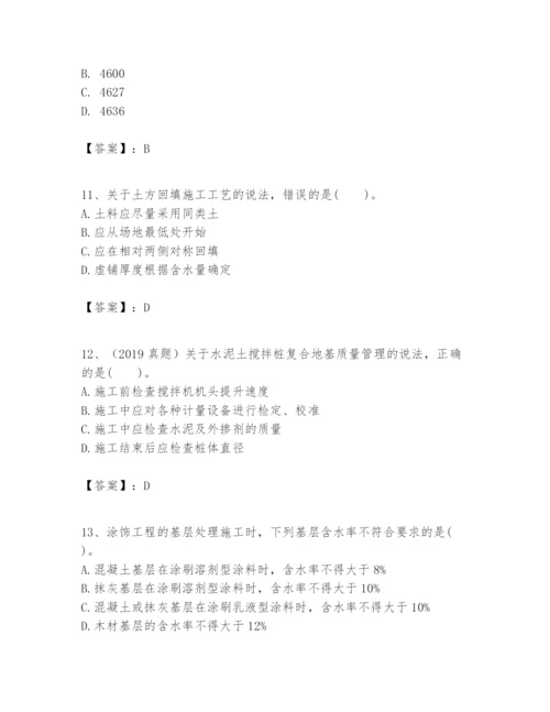 2024年一级建造师之一建建筑工程实务题库及完整答案（精品）.docx