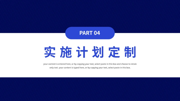 大学生职业生涯规划未来就业工作计划PPT模版