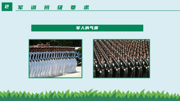 新生军训动员大会通用PPT绿色模板