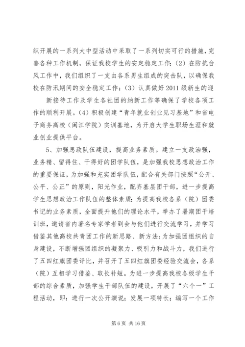 民主生活会思想汇报 (3).docx