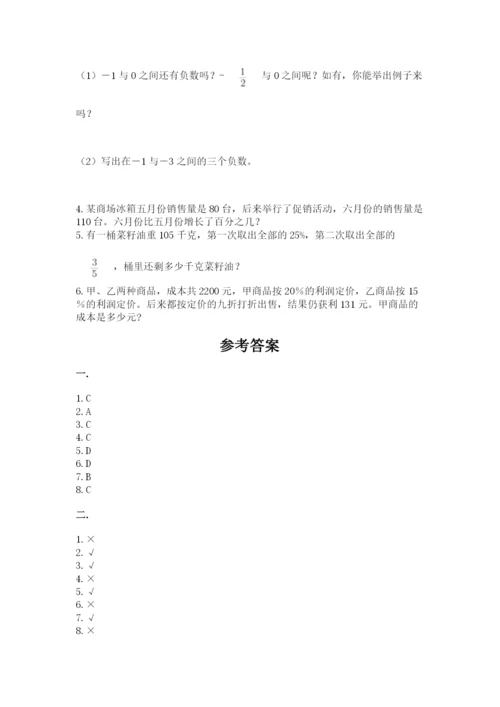 山西省【小升初】2023年小升初数学试卷附答案【培优】.docx