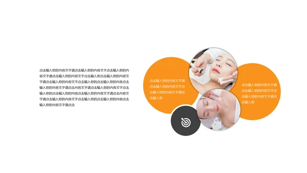 高端美容养生馆员工培训通用PPT课件