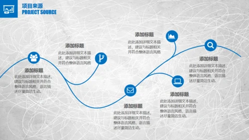 混乱的笔划商业项目创业计划书通用PPT模板