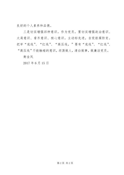 学习XX省第十一次党代会精神心得 (2).docx