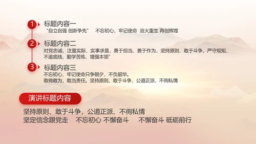 永远跟党走党史学习教育工作总结PPT