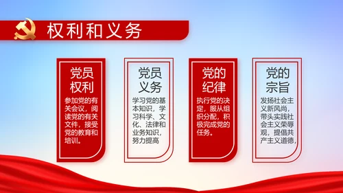 缅怀革命先烈传承红色精神动态PPT