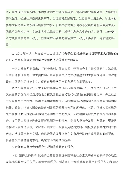 2015-2016第一学期试卷一复习提纲(1)