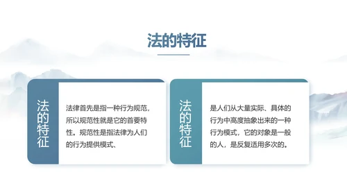 蓝色中国风法治宣传进校园动态PPT模板