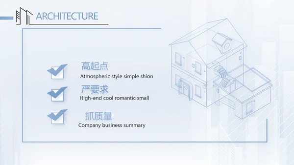 建筑工程公司工企业宣传介绍动态PPT模板
