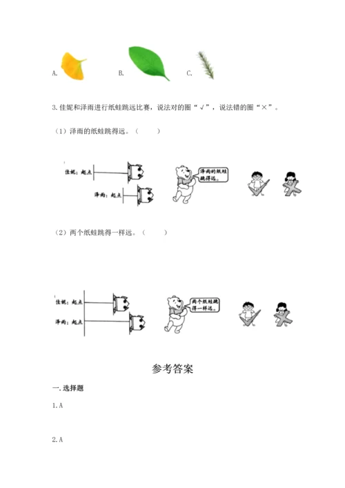 教科版一年级上册科学期末测试卷含答案解析.docx