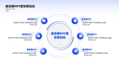 简约风总分关系6项PPT图文页