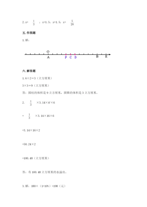 北师大版小学数学六年级下册期末检测试题及参考答案（名师推荐）.docx