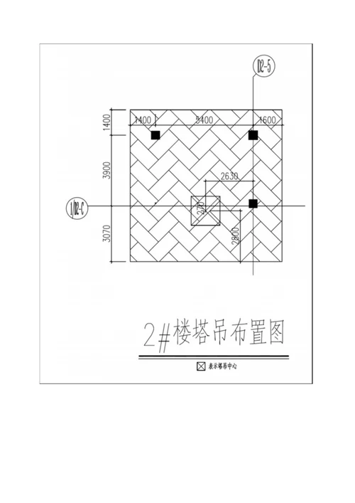 中建 东湖锦城塔吊基础技术交底