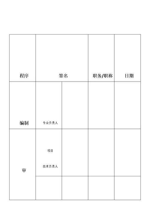 悬挑式脚手架安全专项施工方案