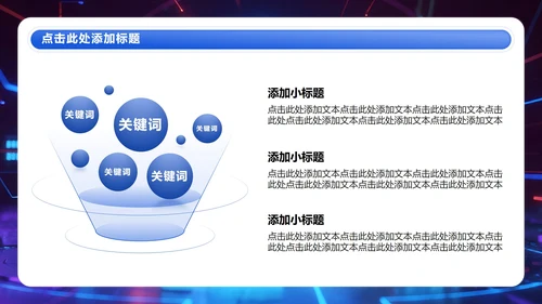 蓝紫色渐变商务风防诈骗安全讲座演讲PPT模板