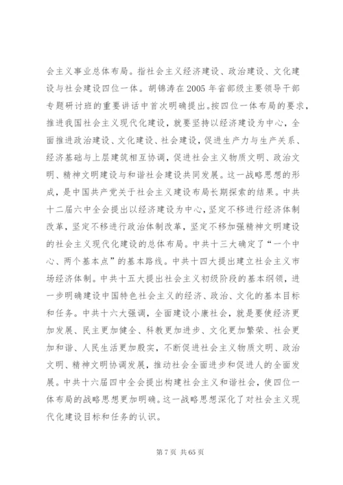 小学四位一体联动护学方案.docx