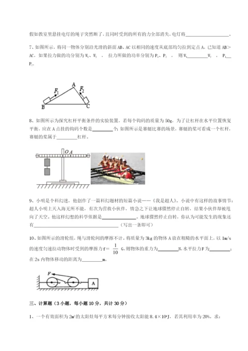 小卷练透四川内江市第六中学物理八年级下册期末考试专项测试A卷（解析版）.docx