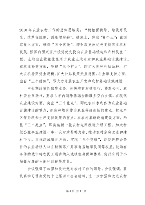 县委中心组理论学习重点发言材料.docx