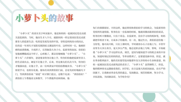 简约风“我读书我快乐”主题班会PPT模板