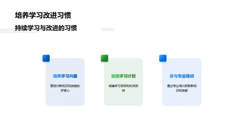 医护新视野：卓效办公法则