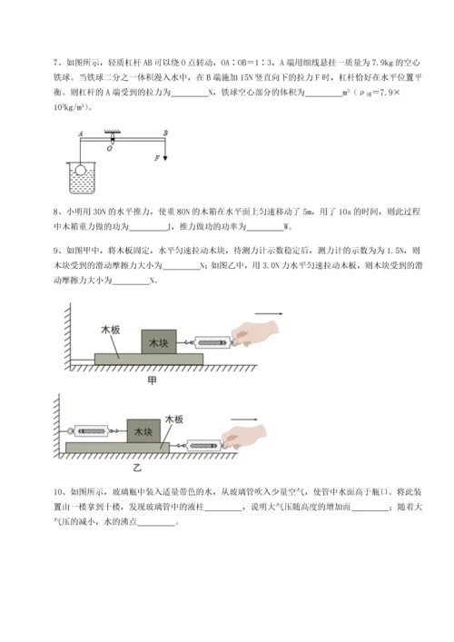 第二次月考滚动检测卷-重庆市江津田家炳中学物理八年级下册期末考试定向攻克B卷（详解版）.docx