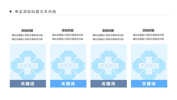 蓝色大气医疗医生护理工作汇报PPT模板