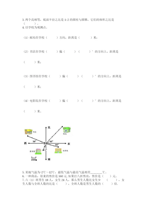小升初六年级期末试卷精品（满分必刷）.docx