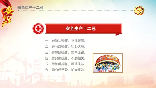 安全生产月安全监督检查工作总结汇报PPT