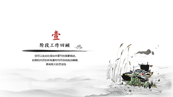 棋魂中国象棋通用PPT模板