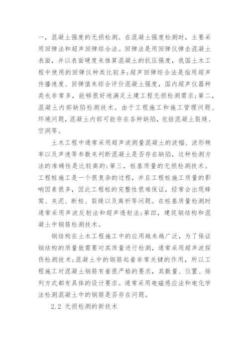 函授本科论文格式精编.docx