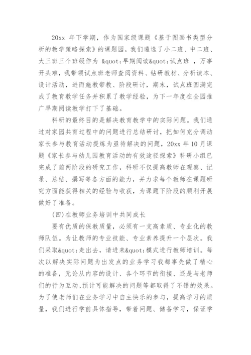 教务主任述职报告.docx