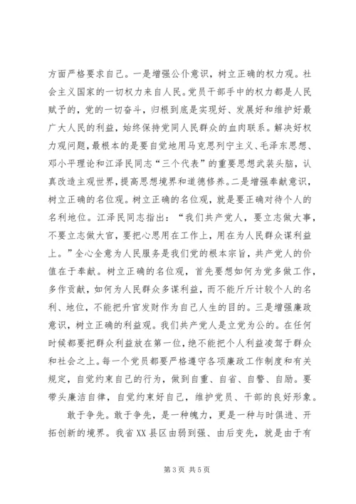 把机关党建提高到新水平.docx