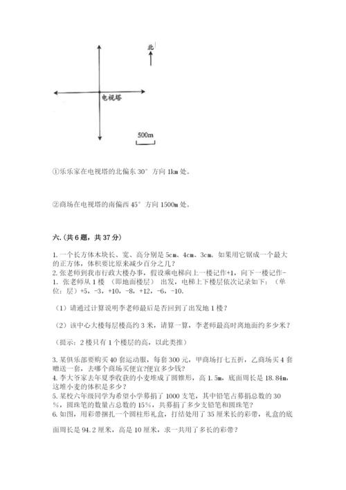 北京海淀区小升初数学试卷附答案【达标题】.docx