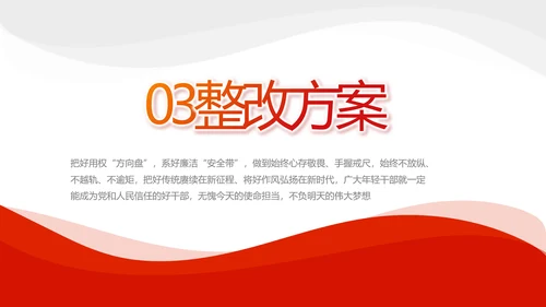 红色大气加强未成年人司法保护动态PPT模板