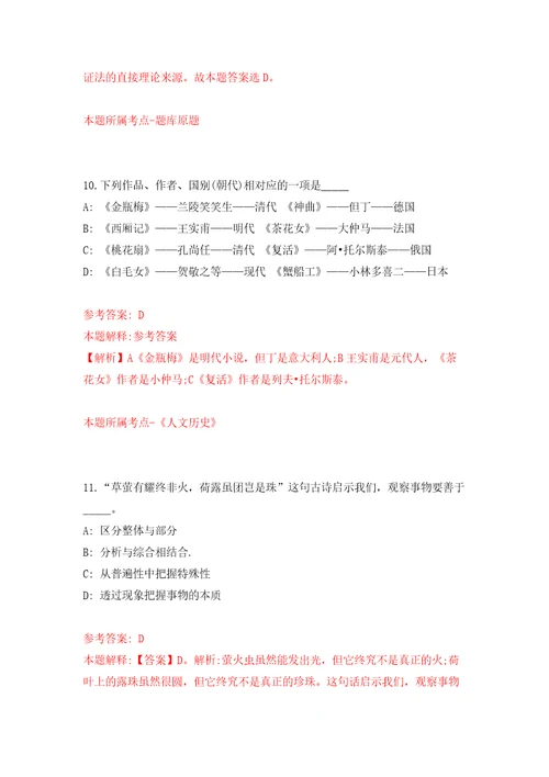 山东青岛市城阳区卫生健康局所属公立医院及事业单位招考聘用8人答案解析模拟试卷8