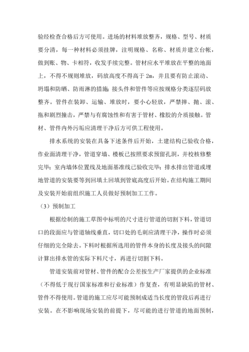 柔性铸铁管排水工程施工方案.docx