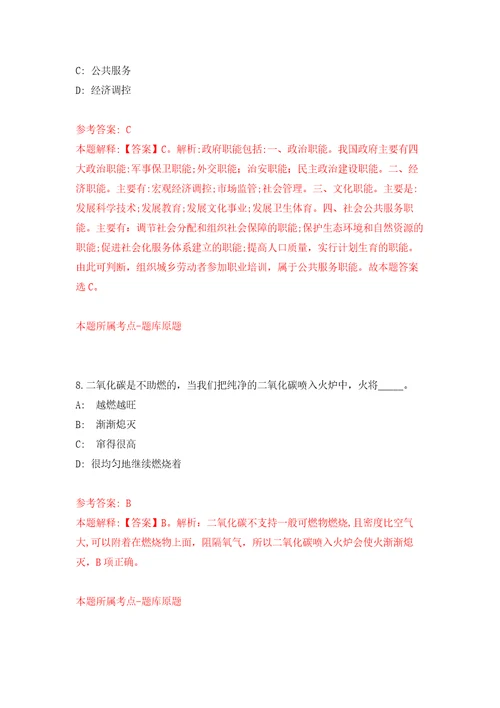 湖北襄阳市市直部分事业单位公开招聘306人模拟强化练习题第6次