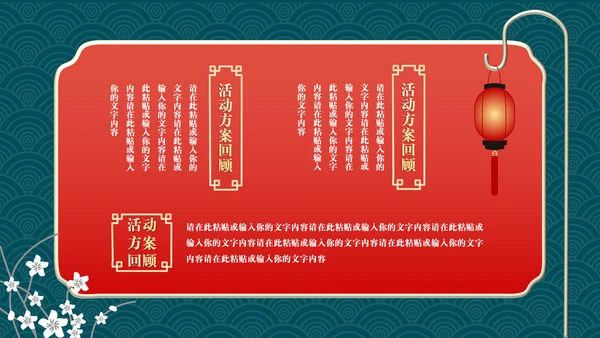 业绩营销活动复盘总结通用PPT模板