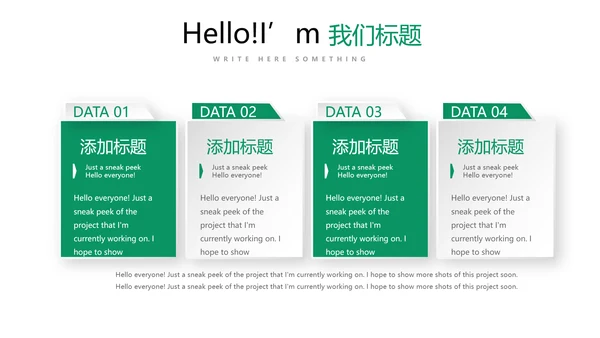 台球桌球俱乐部动态PPT模板