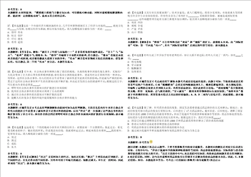 2022年10月民航气象中心公开招考2023届高校毕业生考前冲刺卷I含答案详解版3套