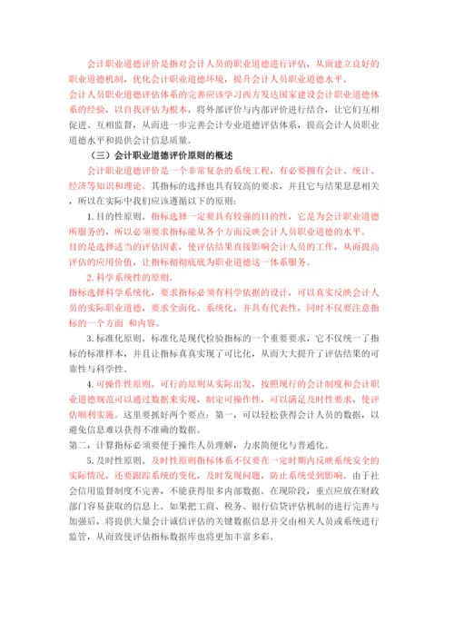 2022论文标红.docx