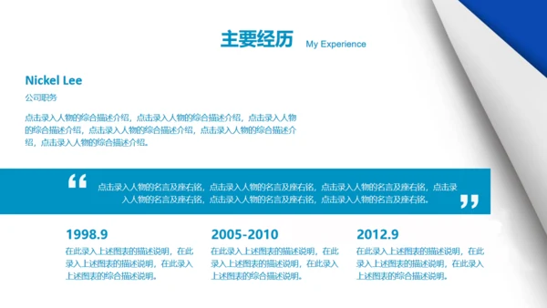 打开书页翻页风格个人简历通用PPT模板