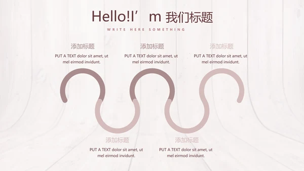 时尚木地板装饰公司通用PPT动态模板