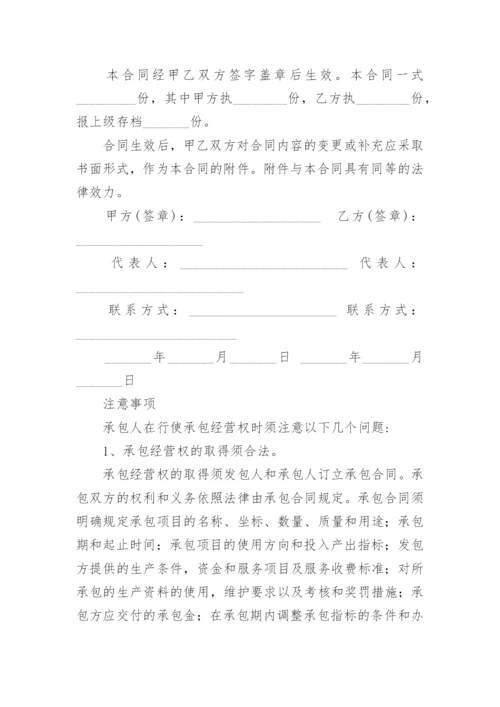 工厂食堂承包合同.docx