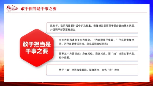 红色党政硬核领导干部党建宣传课件PPT