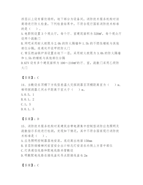 注册消防工程师之消防技术综合能力题库附完整答案（历年真题）.docx