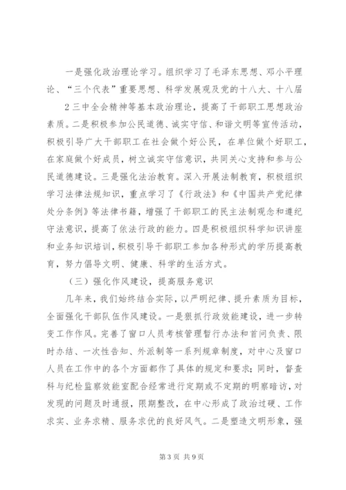 东马坊中心小学市文明单位创建规划范文精选.docx